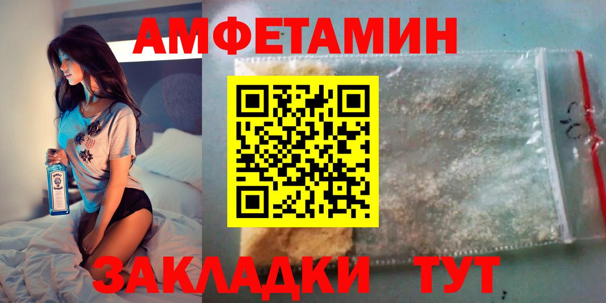 Amphetamine 98% Соль-Илецк