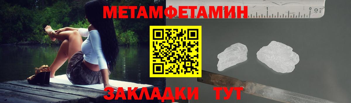Соль-Илецк  Амфетамин  Вход с VPN  Амфетамин 97% 