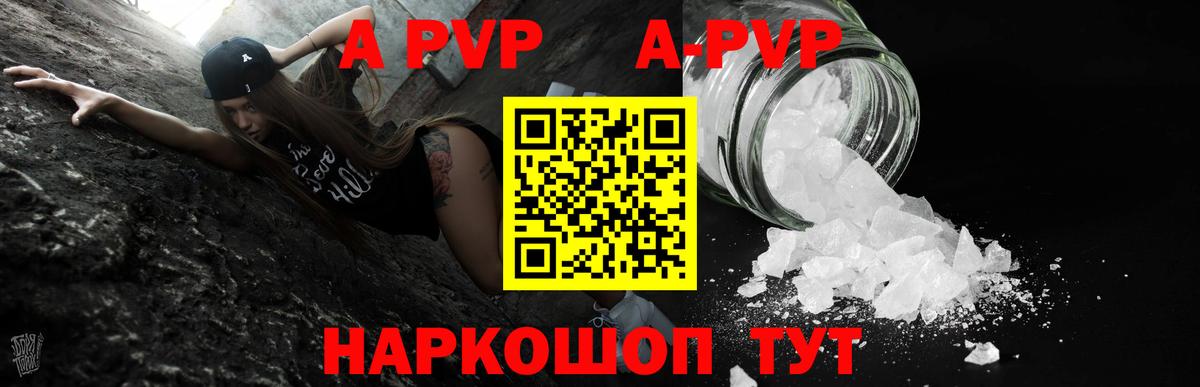 Соль-Илецк  A PVP Соль  Alpha-PVP крисы CK  Вход с VPN 