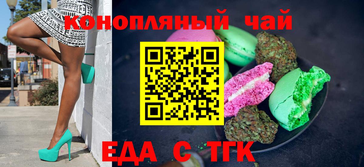 Печенье с ТГК конопля  Вход с VPN  Соль-Илецк 