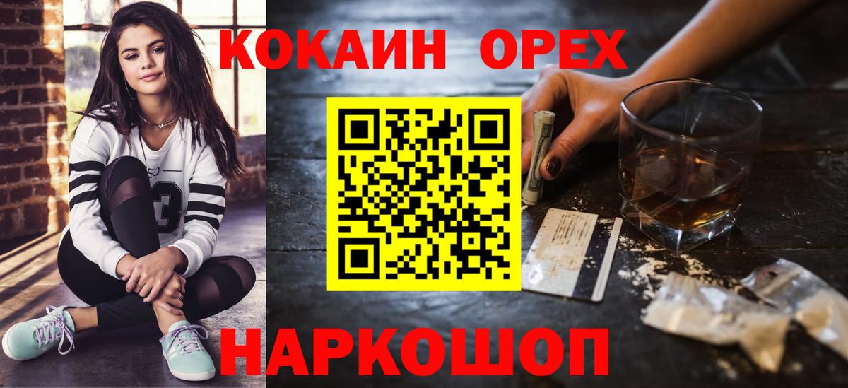 КОКАИН 97%  наркотики  COCAIN Fish Scale  Соль-Илецк  Вход с VPN 