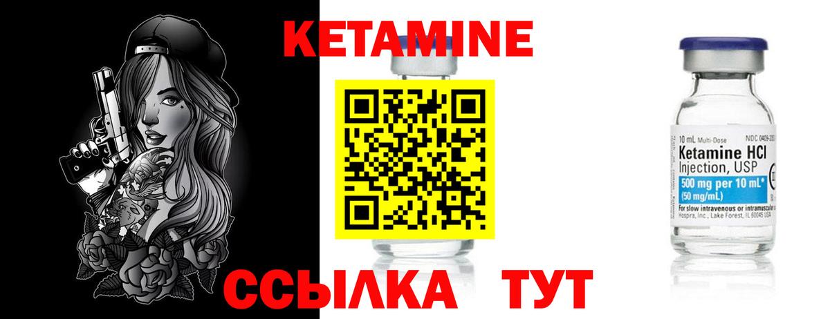 Соль-Илецк  Кетамин ketamine  КЕТАМИН VHQ  Вход с VPN 