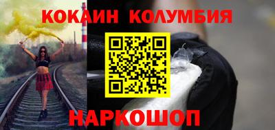 кокаин колумбия Обь