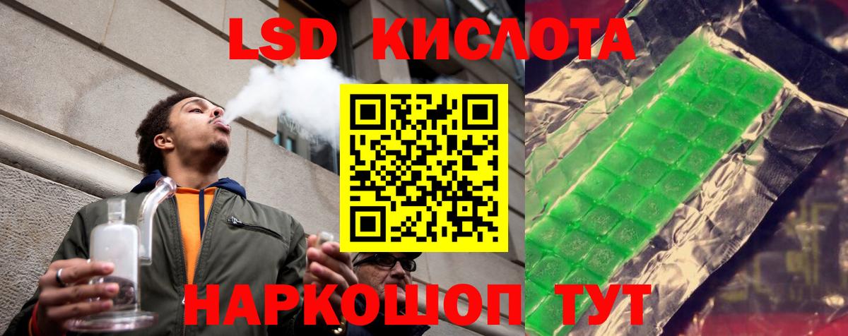 Лсд 25 экстази кислота Соль-Илецк