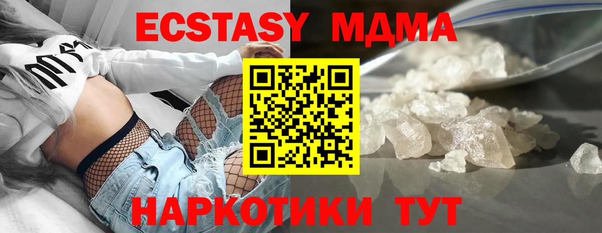 МДМА VHQ Соль-Илецк