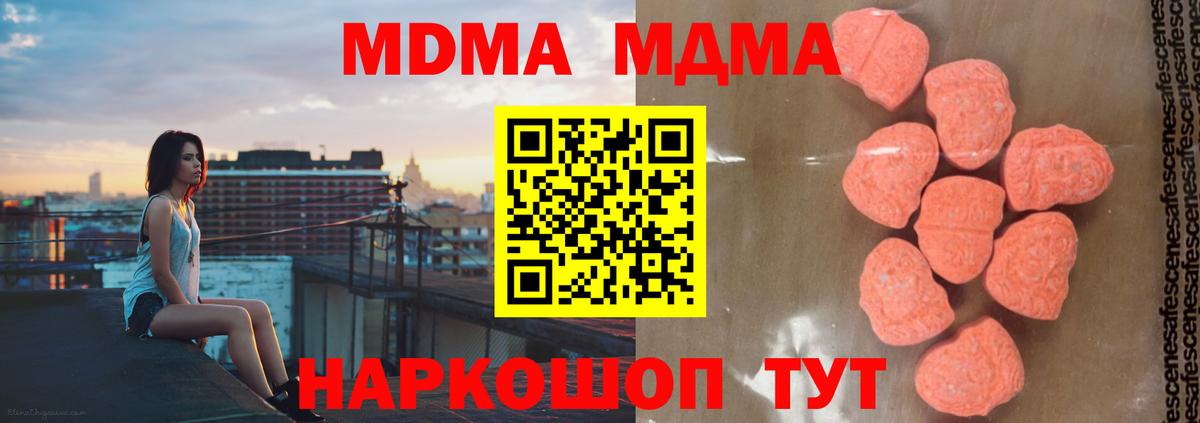 Соль-Илецк  МДМА молли  Вход с VPN 