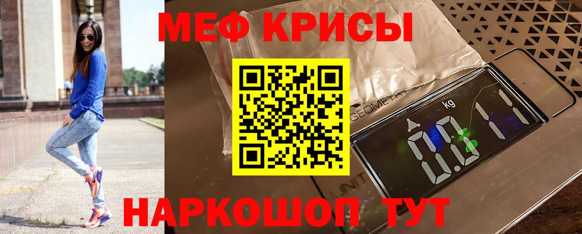 Меф мяу мяу кристаллы Соль-Илецк