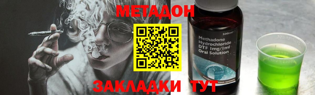 Соль-Илецк  мега как войти  Метадон мёд  Вход с VPN  Метадон methadone 