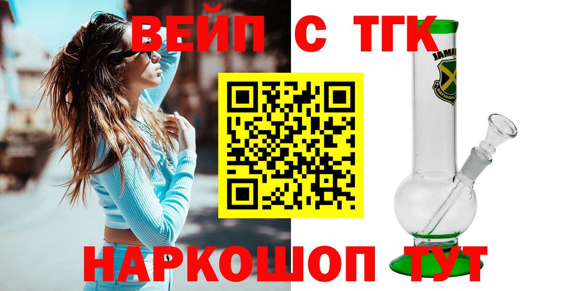 Соль-Илецк  Дистиллят ТГК гашишное масло  Вход с VPN 